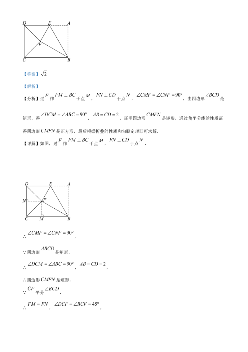 精品解析：2024年四川省南充市中考数学试题（解析版）_new_初中数学人教版_9下-初中数学人教版_09中考真题_2024中考数学真题