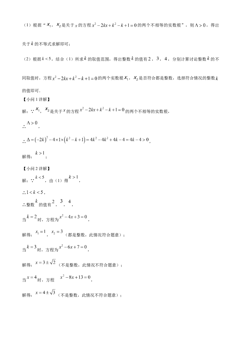 精品解析：2024年四川省南充市中考数学试题（解析版）_new_初中数学人教版_9下-初中数学人教版_09中考真题_2024中考数学真题
