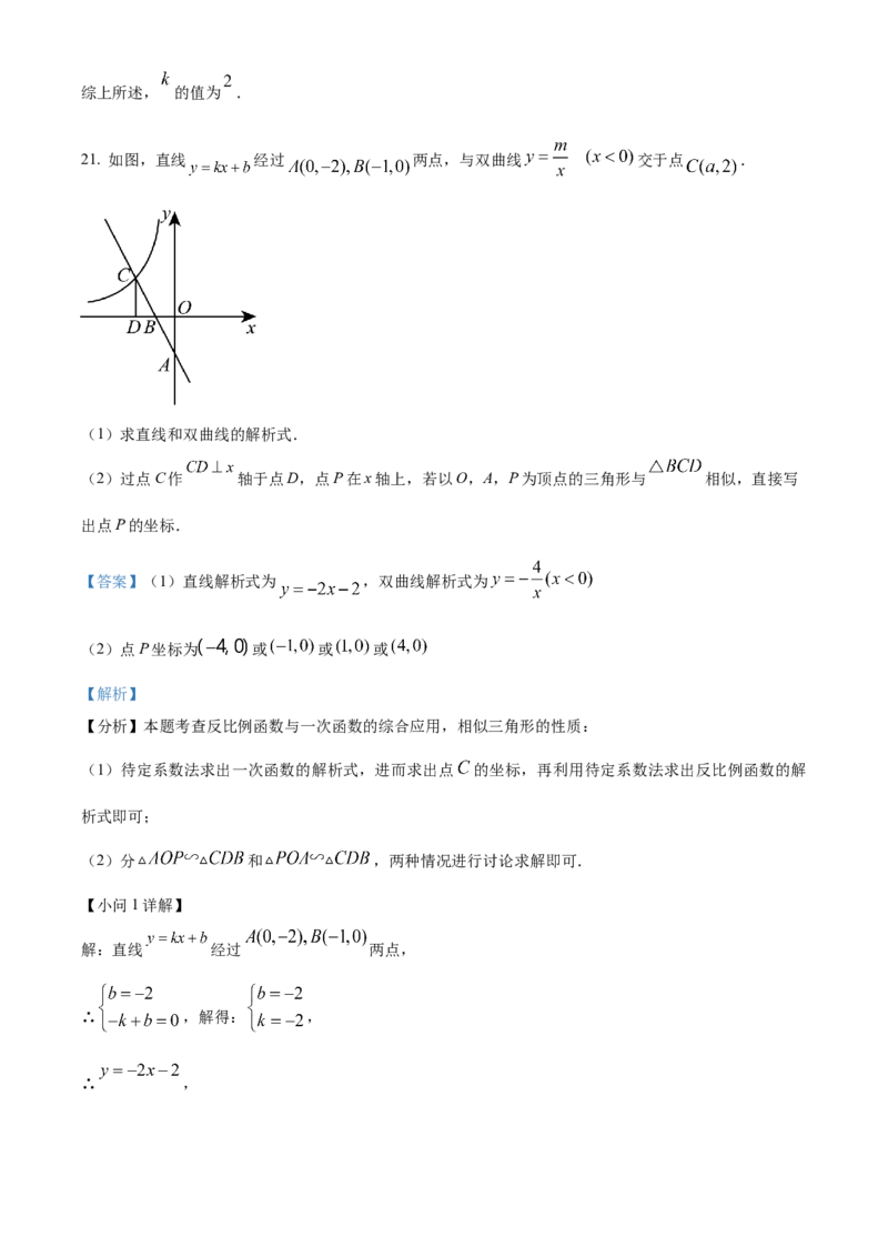 精品解析：2024年四川省南充市中考数学试题（解析版）_new_初中数学人教版_9下-初中数学人教版_09中考真题_2024中考数学真题