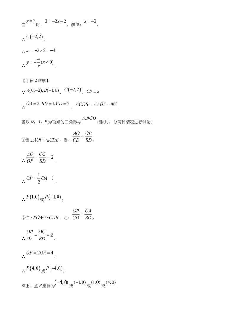 精品解析：2024年四川省南充市中考数学试题（解析版）_new_初中数学人教版_9下-初中数学人教版_09中考真题_2024中考数学真题