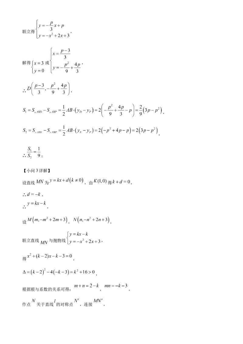 精品解析：2024年四川省南充市中考数学试题（解析版）_new_初中数学人教版_9下-初中数学人教版_09中考真题_2024中考数学真题