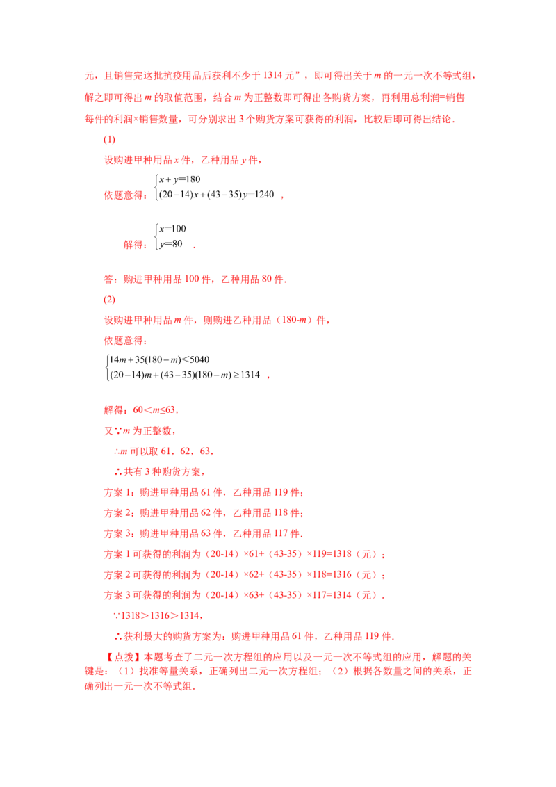 第9章不等式与不等式组（基础篇）-挑战满分七年级数学下册阶段性复习精选精练（人教版）_初中数学人教版_7下-初中数学人教版_7下-初中数学人教版（旧版）赠送_06习题试卷