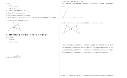 期末冲刺测试卷（一）（原卷版）_初中数学人教版_8上-初中数学人教版_旧版_06习题试卷_4期末试卷