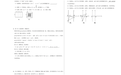 期末冲刺测试卷（一）（原卷版）_初中数学人教版_8上-初中数学人教版_旧版_06习题试卷_4期末试卷