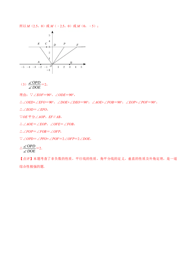 第七章平面直角坐标系章末测试（解析版）_初中数学人教版_7下-初中数学人教版_7下-初中数学人教版（旧版）赠送_07专项讲练