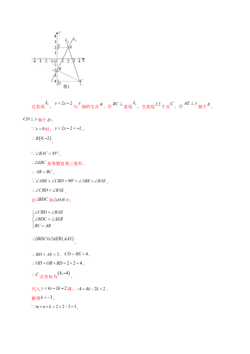 第23章旋转（单元测试&middot;拔尖卷）-（人教版）_初中数学_九年级数学上册（人教版）_专题突破练习-V4_2024版