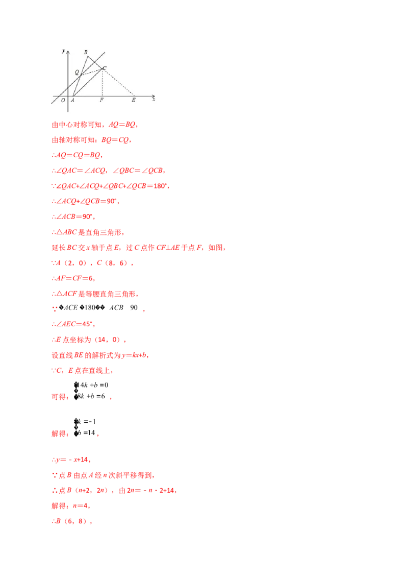 第23章旋转（单元测试&middot;拔尖卷）-（人教版）_初中数学_九年级数学上册（人教版）_专题突破练习-V4_2024版