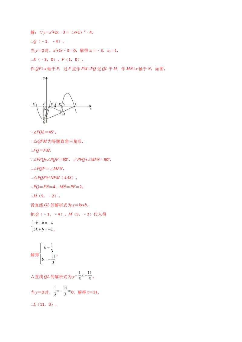第23章旋转（单元测试&middot;拔尖卷）-（人教版）_初中数学_九年级数学上册（人教版）_专题突破练习-V4_2024版