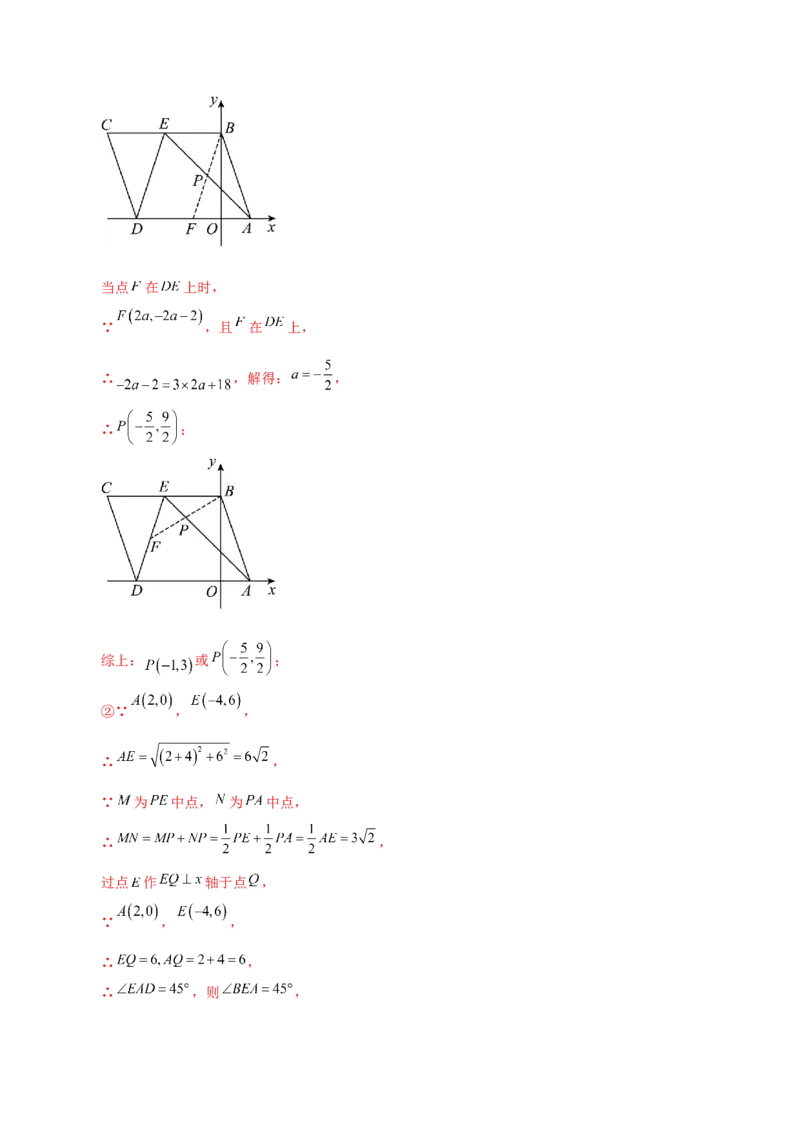 第23章旋转（单元测试&middot;拔尖卷）-（人教版）_初中数学_九年级数学上册（人教版）_专题突破练习-V4_2024版