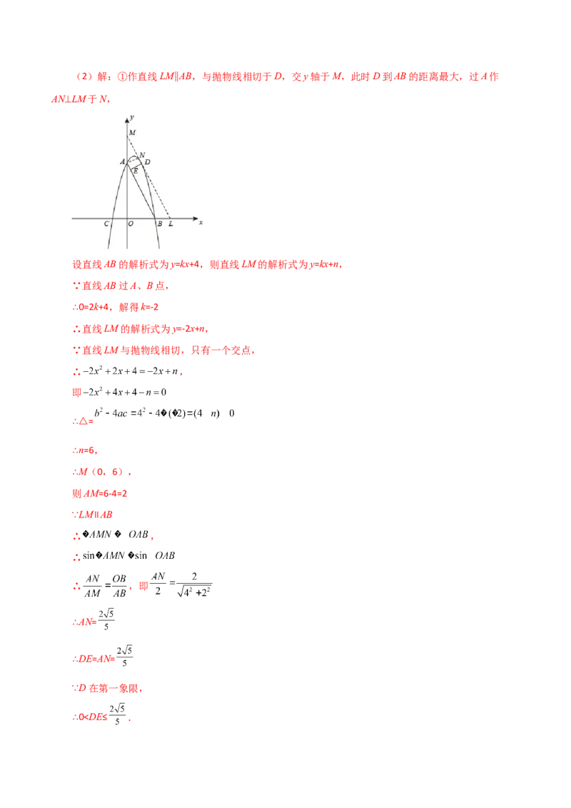 第23章旋转（单元测试&middot;拔尖卷）-（人教版）_初中数学_九年级数学上册（人教版）_专题突破练习-V4_2024版