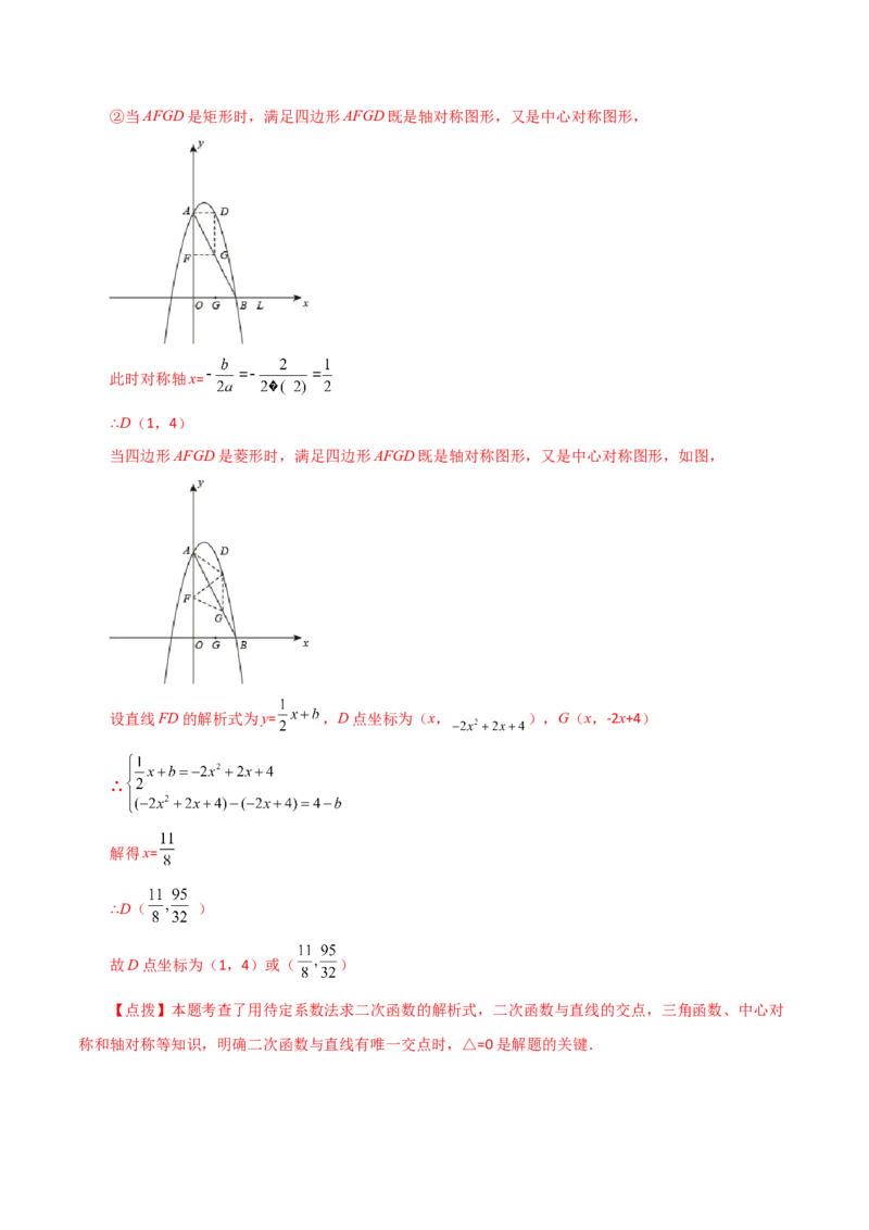 第23章旋转（单元测试&middot;拔尖卷）-（人教版）_初中数学_九年级数学上册（人教版）_专题突破练习-V4_2024版
