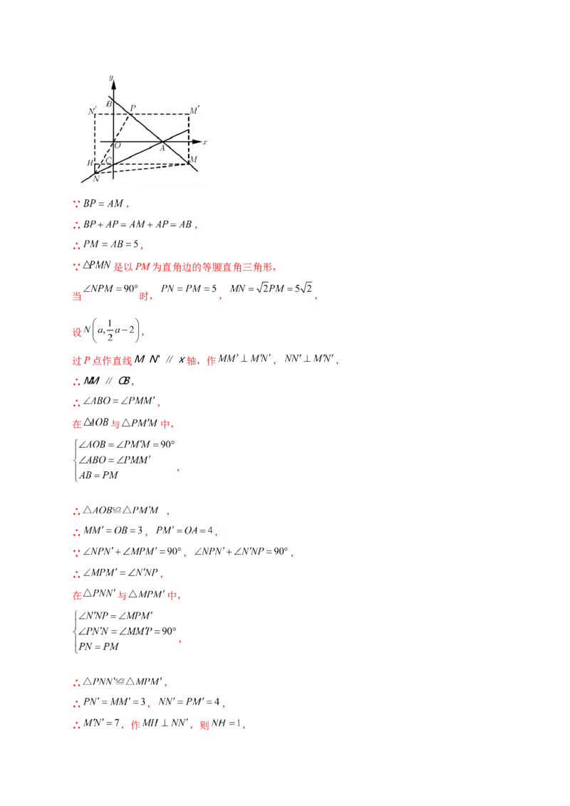 第23章旋转（单元测试&middot;拔尖卷）-（人教版）_初中数学_九年级数学上册（人教版）_专题突破练习-V4_2024版
