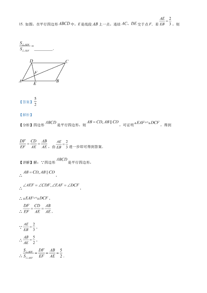 精品解析：2023年四川省乐山市中考数学真题（解析版）_new_初中数学人教版_9下-初中数学人教版_09中考真题_2023中考数学真题