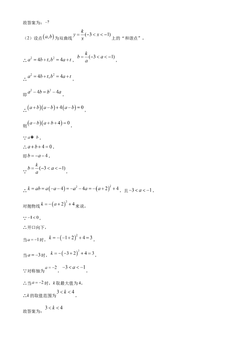 精品解析：2023年四川省乐山市中考数学真题（解析版）_new_初中数学人教版_9下-初中数学人教版_09中考真题_2023中考数学真题