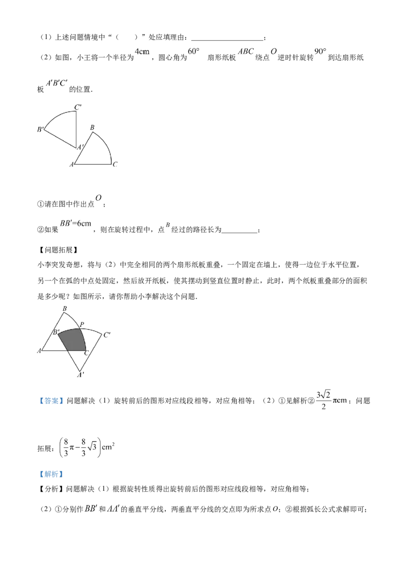 精品解析：2023年四川省乐山市中考数学真题（解析版）_new_初中数学人教版_9下-初中数学人教版_09中考真题_2023中考数学真题