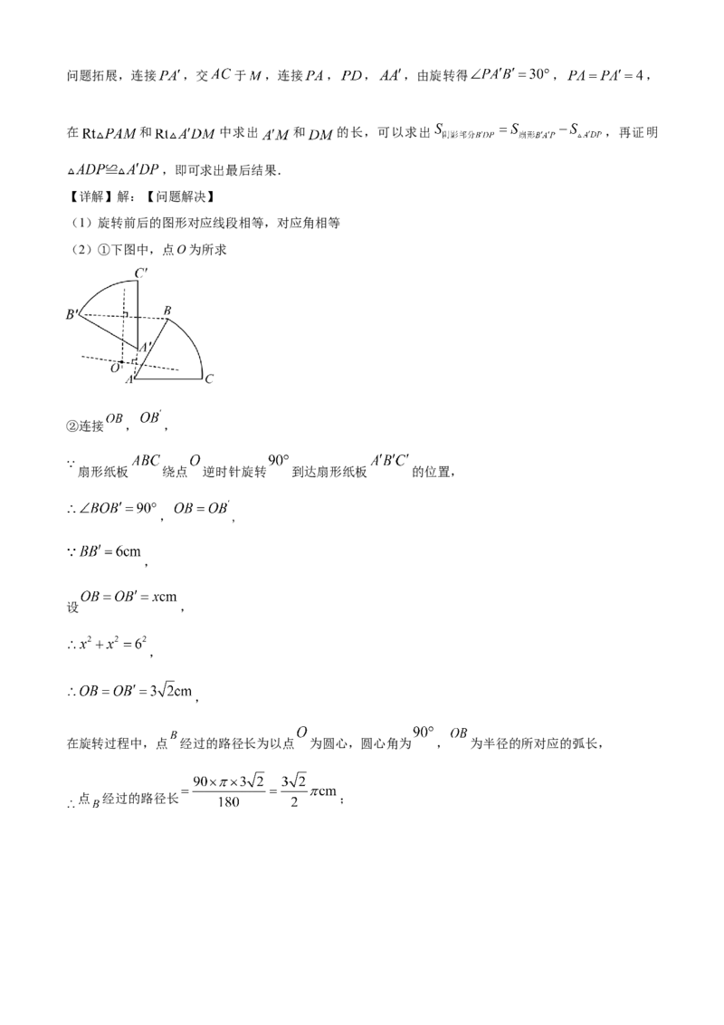 精品解析：2023年四川省乐山市中考数学真题（解析版）_new_初中数学人教版_9下-初中数学人教版_09中考真题_2023中考数学真题