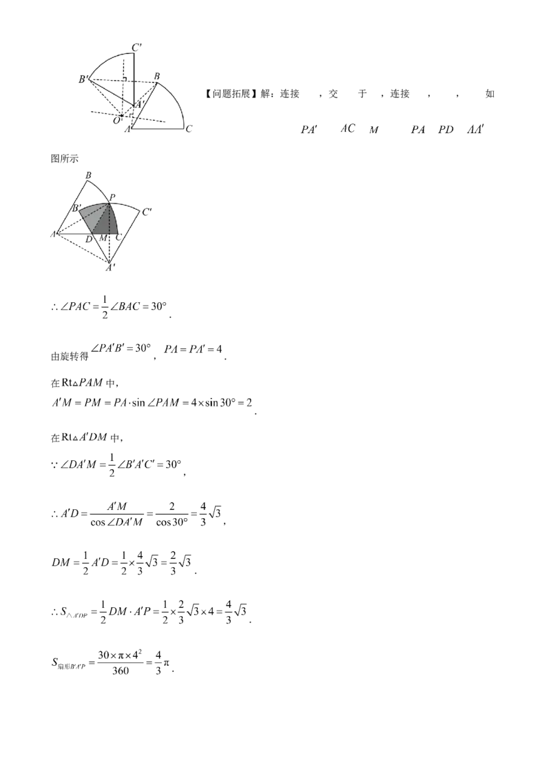 精品解析：2023年四川省乐山市中考数学真题（解析版）_new_初中数学人教版_9下-初中数学人教版_09中考真题_2023中考数学真题