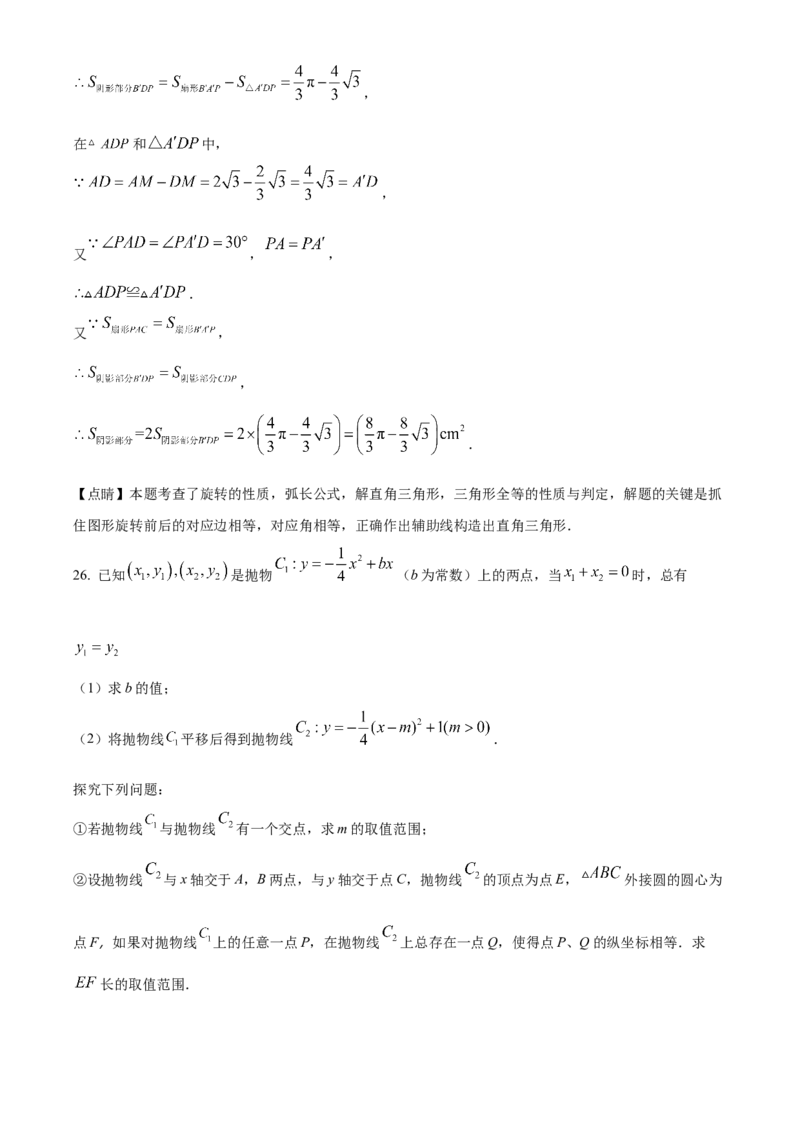精品解析：2023年四川省乐山市中考数学真题（解析版）_new_初中数学人教版_9下-初中数学人教版_09中考真题_2023中考数学真题