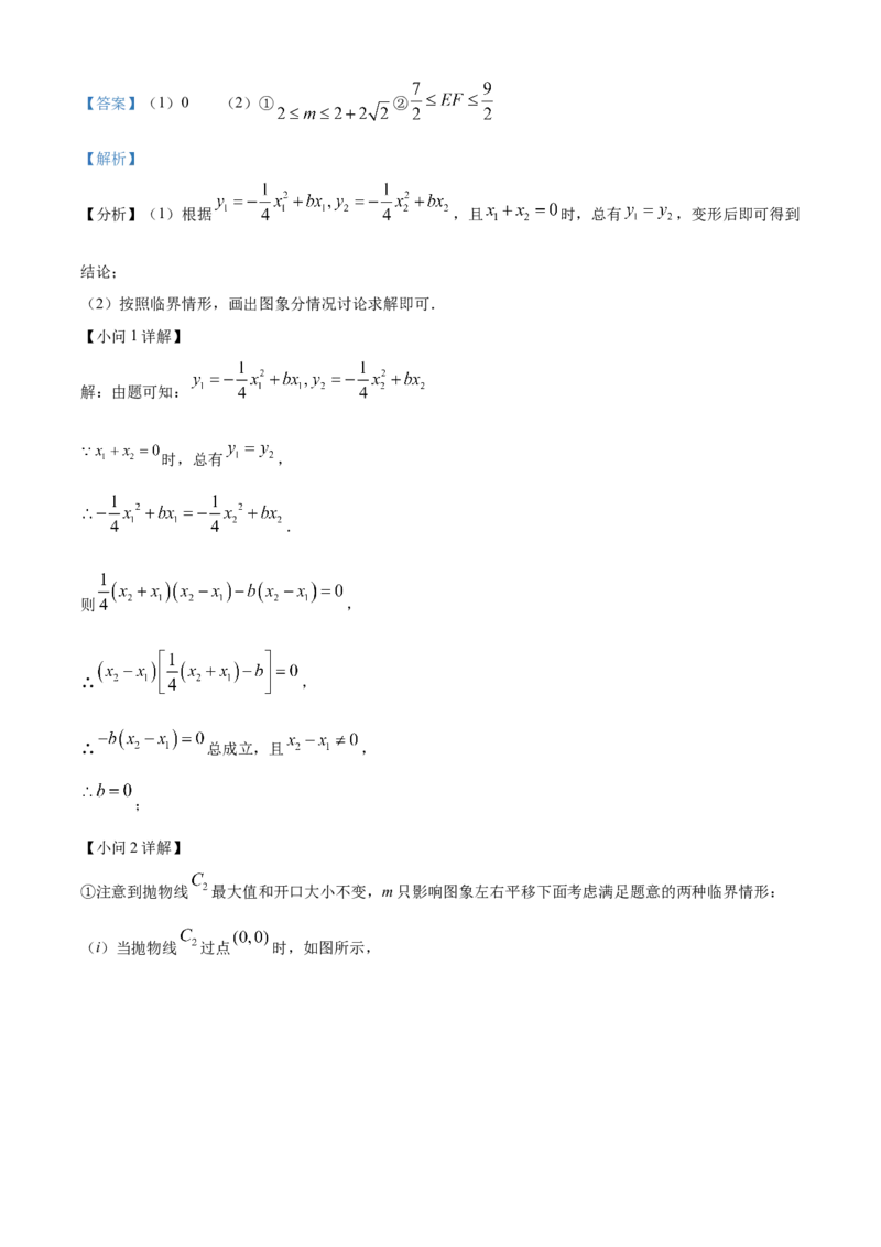 精品解析：2023年四川省乐山市中考数学真题（解析版）_new_初中数学人教版_9下-初中数学人教版_09中考真题_2023中考数学真题