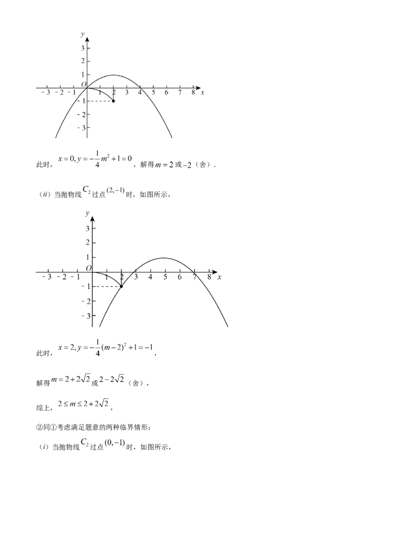 精品解析：2023年四川省乐山市中考数学真题（解析版）_new_初中数学人教版_9下-初中数学人教版_09中考真题_2023中考数学真题
