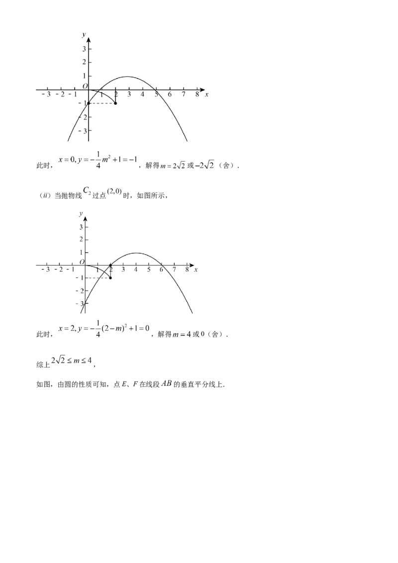 精品解析：2023年四川省乐山市中考数学真题（解析版）_new_初中数学人教版_9下-初中数学人教版_09中考真题_2023中考数学真题