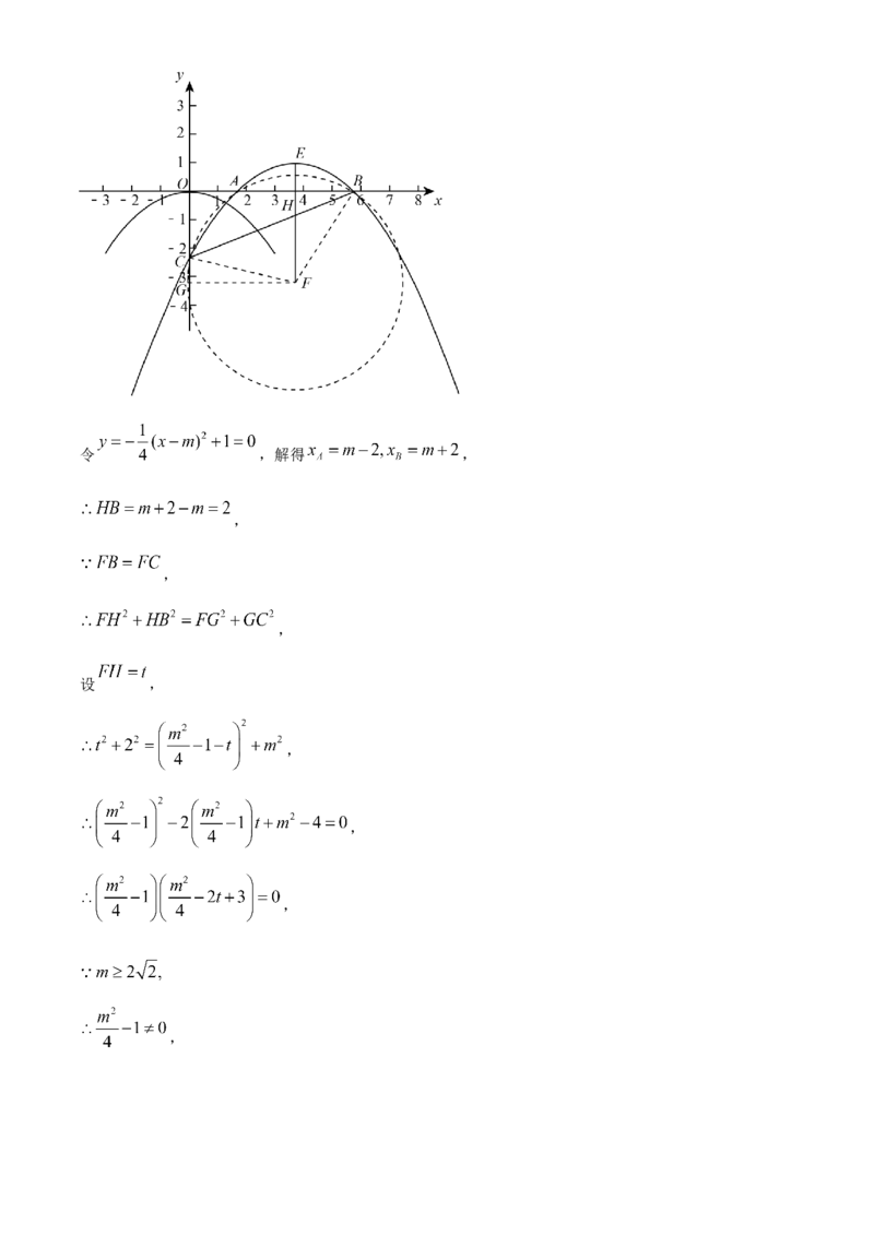 精品解析：2023年四川省乐山市中考数学真题（解析版）_new_初中数学人教版_9下-初中数学人教版_09中考真题_2023中考数学真题