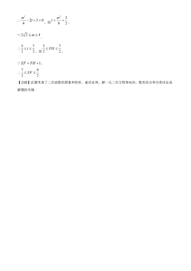 精品解析：2023年四川省乐山市中考数学真题（解析版）_new_初中数学人教版_9下-初中数学人教版_09中考真题_2023中考数学真题