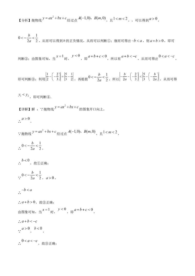 精品解析：2023年四川省乐山市中考数学真题（解析版）_new_初中数学人教版_9下-初中数学人教版_09中考真题_2023中考数学真题