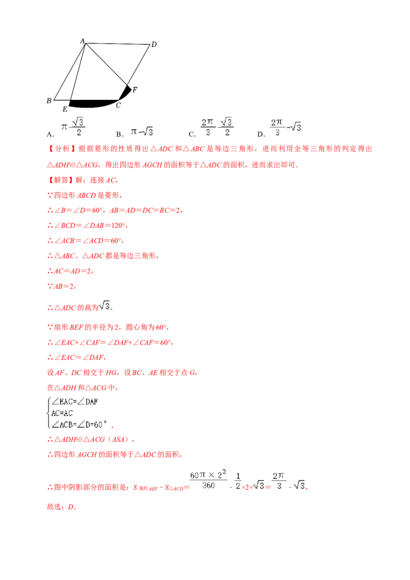 清单04圆（20个考点梳理+题型解读+核心素养提升+中考热点聚焦）（解析版）_初中数学人教版_9上-初中数学人教版_06习题试卷_7期中期末复习专题