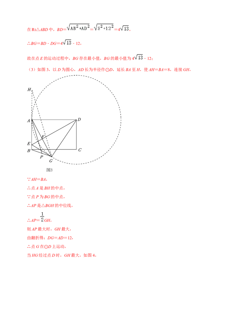 清单04圆（20个考点梳理+题型解读+核心素养提升+中考热点聚焦）（解析版）_初中数学人教版_9上-初中数学人教版_06习题试卷_7期中期末复习专题