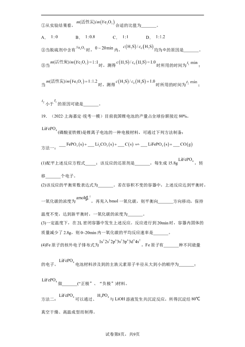 专题五氧化还原反应（专练）-冲刺2023年高考化学二轮复习核心考点逐项突破（原卷版）_05高考化学_新高考复习资料_2023年新高考资料_二轮复习