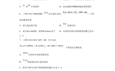 专题五氧化还原反应（专练）-冲刺2023年高考化学二轮复习核心考点逐项突破（原卷版）_05高考化学_新高考复习资料_2023年新高考资料_二轮复习