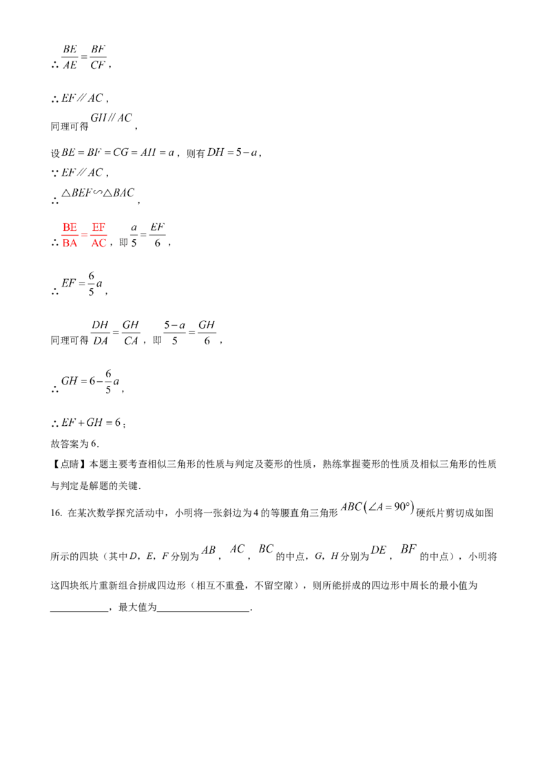 精品解析：2023年湖北省十堰市中考数学真题（解析版）_new_初中数学人教版_9下-初中数学人教版_09中考真题_2023中考数学真题