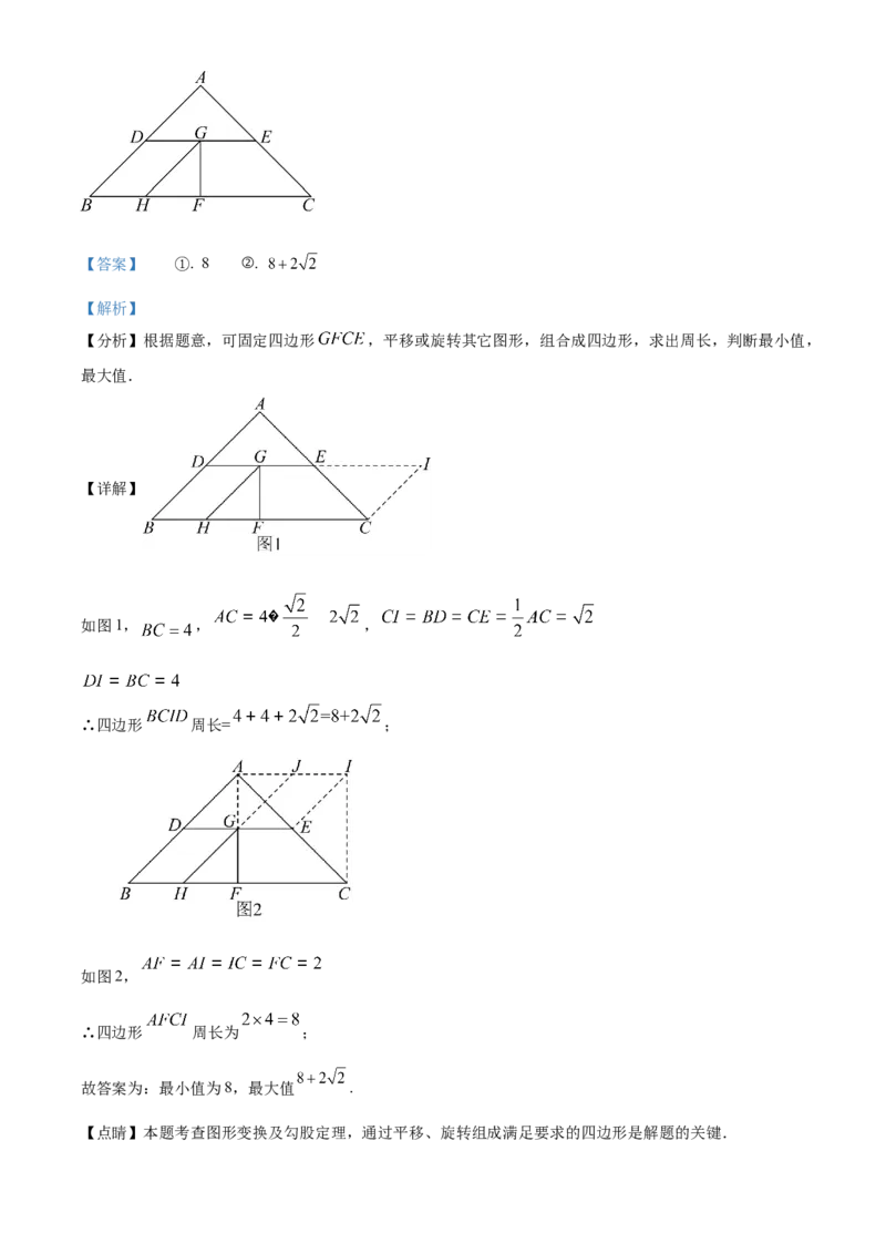 精品解析：2023年湖北省十堰市中考数学真题（解析版）_new_初中数学人教版_9下-初中数学人教版_09中考真题_2023中考数学真题