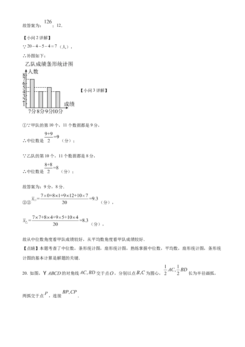 精品解析：2023年湖北省十堰市中考数学真题（解析版）_new_初中数学人教版_9下-初中数学人教版_09中考真题_2023中考数学真题