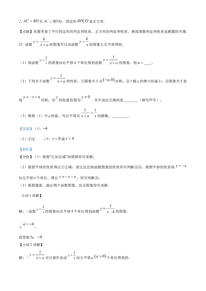 精品解析：2023年湖北省十堰市中考数学真题（解析版）_new_初中数学人教版_9下-初中数学人教版_09中考真题_2023中考数学真题