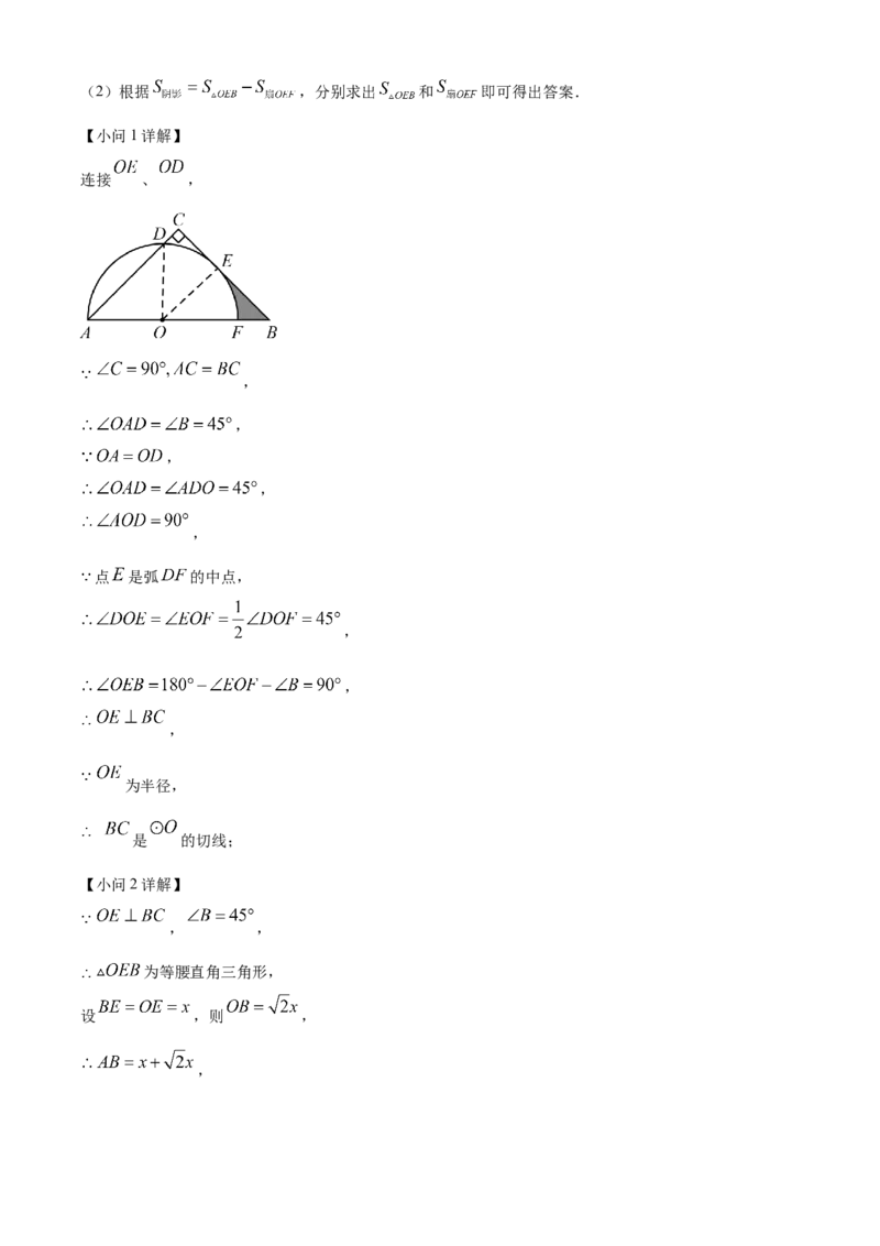 精品解析：2023年湖北省十堰市中考数学真题（解析版）_new_初中数学人教版_9下-初中数学人教版_09中考真题_2023中考数学真题