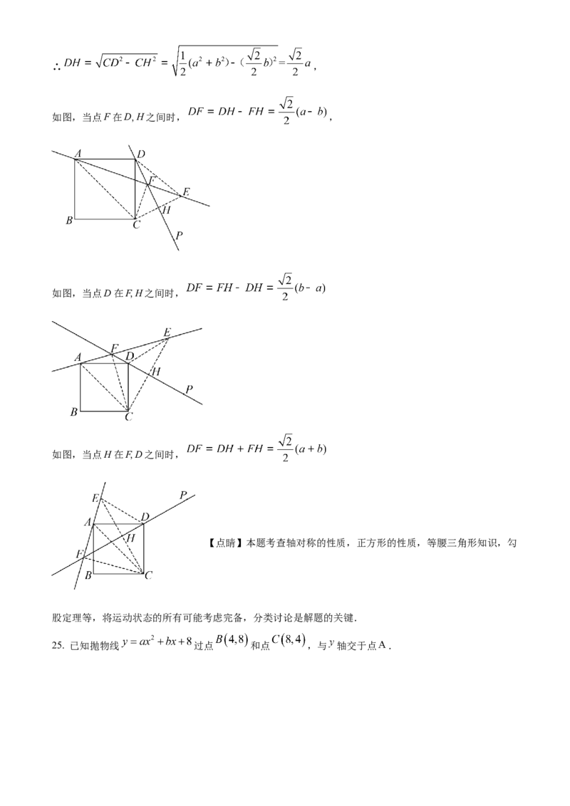精品解析：2023年湖北省十堰市中考数学真题（解析版）_new_初中数学人教版_9下-初中数学人教版_09中考真题_2023中考数学真题