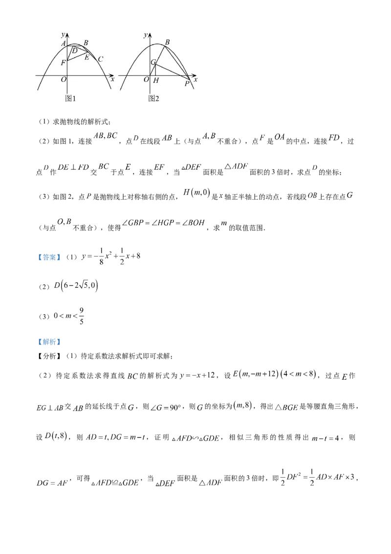 精品解析：2023年湖北省十堰市中考数学真题（解析版）_new_初中数学人教版_9下-初中数学人教版_09中考真题_2023中考数学真题