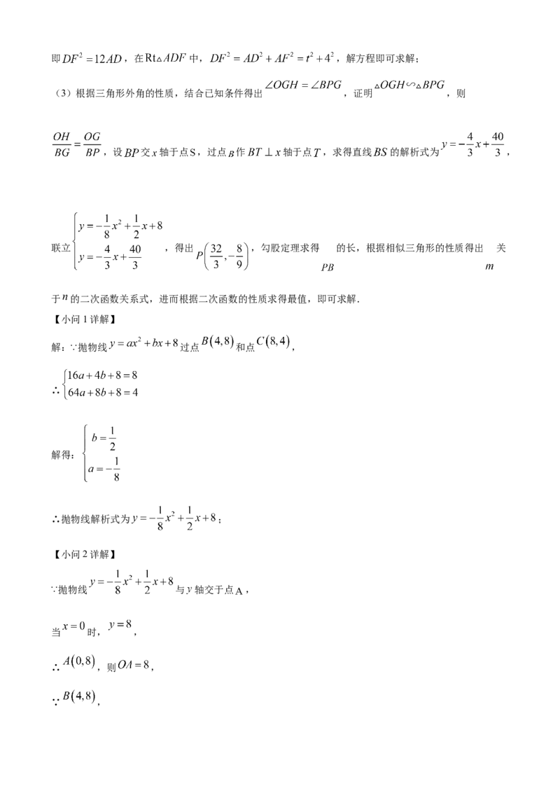 精品解析：2023年湖北省十堰市中考数学真题（解析版）_new_初中数学人教版_9下-初中数学人教版_09中考真题_2023中考数学真题