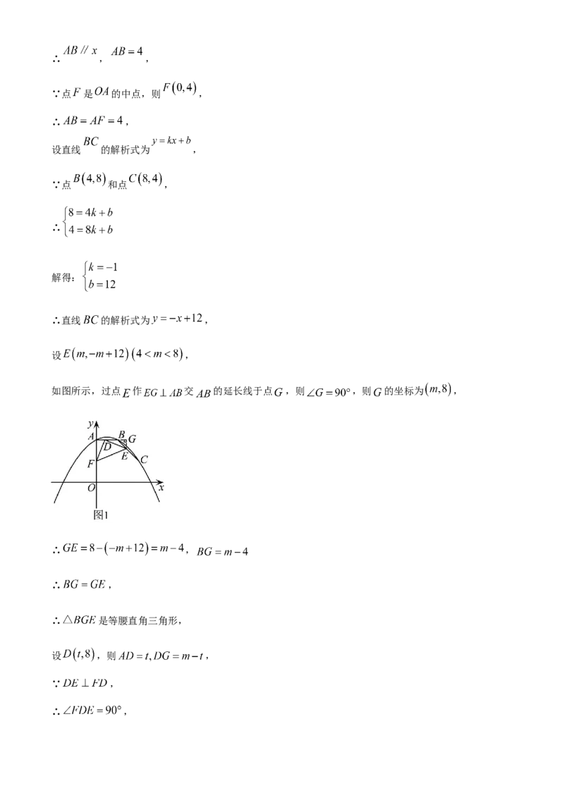 精品解析：2023年湖北省十堰市中考数学真题（解析版）_new_初中数学人教版_9下-初中数学人教版_09中考真题_2023中考数学真题