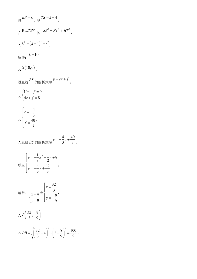 精品解析：2023年湖北省十堰市中考数学真题（解析版）_new_初中数学人教版_9下-初中数学人教版_09中考真题_2023中考数学真题
