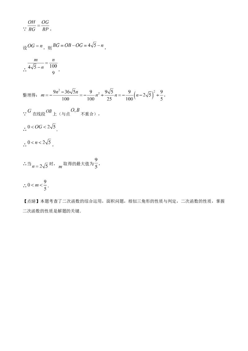 精品解析：2023年湖北省十堰市中考数学真题（解析版）_new_初中数学人教版_9下-初中数学人教版_09中考真题_2023中考数学真题