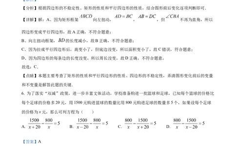 精品解析：2023年湖北省十堰市中考数学真题（解析版）_new_初中数学人教版_9下-初中数学人教版_09中考真题_2023中考数学真题