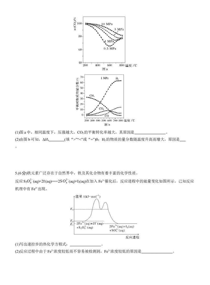 专题五　主观题突破2　多平衡体系中的规范解答题(A、B两练)淘宝店：红太阳资料库_05高考化学_2025年新高考资料_二轮复习_2025年高考化学大二轮_2025化学二轮复习_题型突破练+考前特训