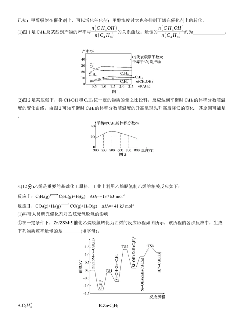 专题五　主观题突破2　多平衡体系中的规范解答题(A、B两练)淘宝店：红太阳资料库_05高考化学_2025年新高考资料_二轮复习_2025年高考化学大二轮_2025化学二轮复习_题型突破练+考前特训