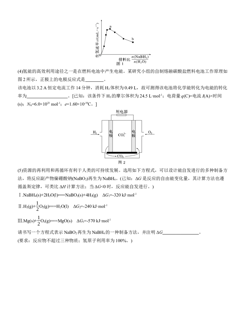 专题五　主观题突破2　多平衡体系中的规范解答题(A、B两练)淘宝店：红太阳资料库_05高考化学_2025年新高考资料_二轮复习_2025年高考化学大二轮_2025化学二轮复习_题型突破练+考前特训