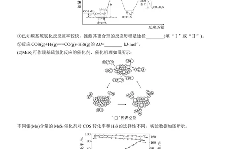 专题五　主观题突破2　多平衡体系中的规范解答题(A、B两练)淘宝店：红太阳资料库_05高考化学_2025年新高考资料_二轮复习_2025年高考化学大二轮_2025化学二轮复习_题型突破练+考前特训