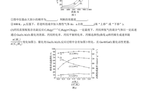 专题五　主观题突破2　多平衡体系中的规范解答题(A、B两练)淘宝店：红太阳资料库_05高考化学_2025年新高考资料_二轮复习_2025年高考化学大二轮_2025化学二轮复习_题型突破练+考前特训