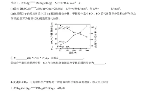 专题五　主观题突破2　多平衡体系中的规范解答题(A、B两练)淘宝店：红太阳资料库_05高考化学_2025年新高考资料_二轮复习_2025年高考化学大二轮_2025化学二轮复习_题型突破练+考前特训